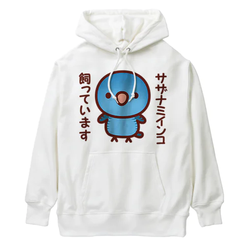 サザナミインコ飼っています（コバルト） Heavyweight Hoodie