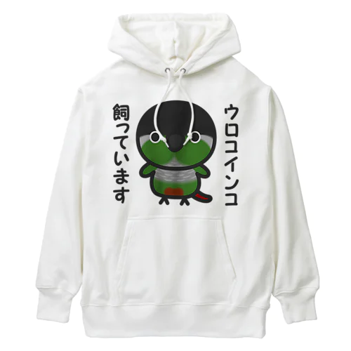 ウロコインコ飼っています Heavyweight Hoodie