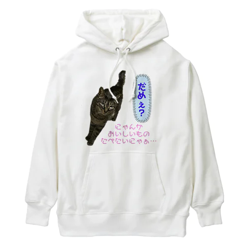 おねだりルー Heavyweight Hoodie