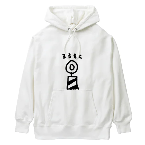 ろうそく Heavyweight Hoodie