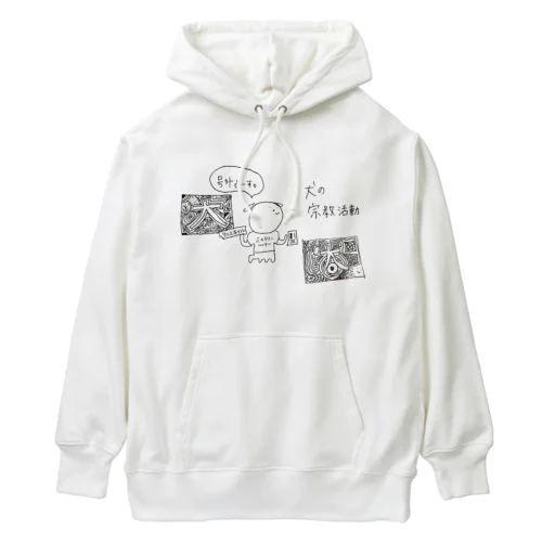 犬の宗教活動 Heavyweight Hoodie