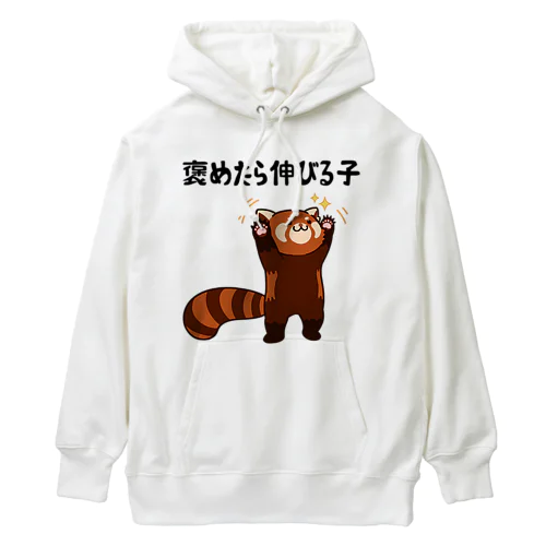 褒めたら伸びる子 レッサーパンダ Heavyweight Hoodie