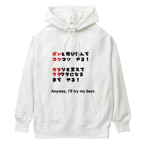 ポンコツ＆ガラクタ Heavyweight Hoodie