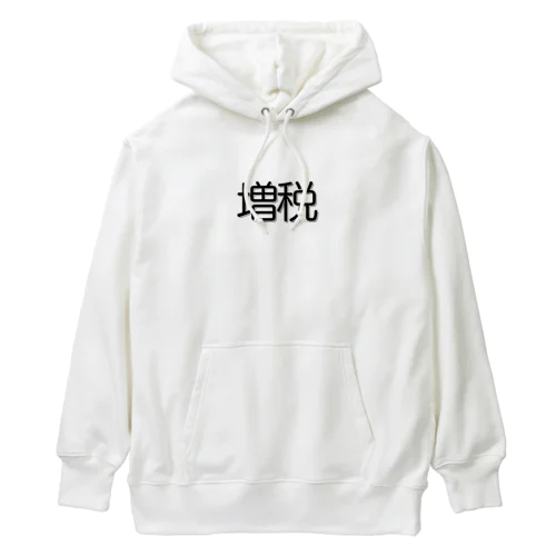 増税グッズ Heavyweight Hoodie