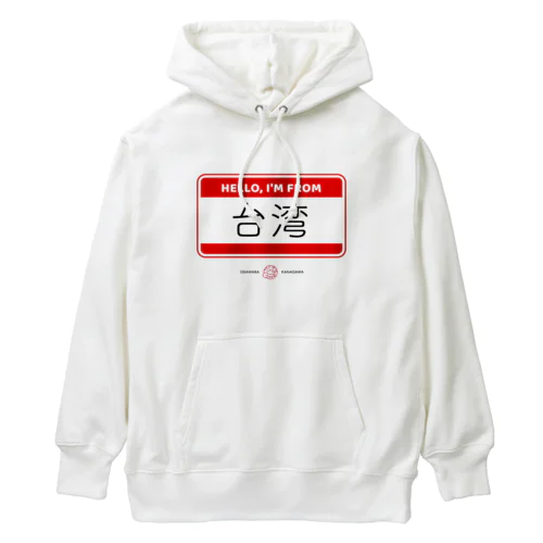 I'm from TAIWAN Heavyweight Hoodie