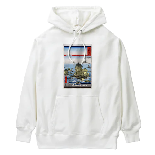 広重「冨二三十六景㉗　伊勢二見か浦」歌川広重の浮世絵 Heavyweight Hoodie