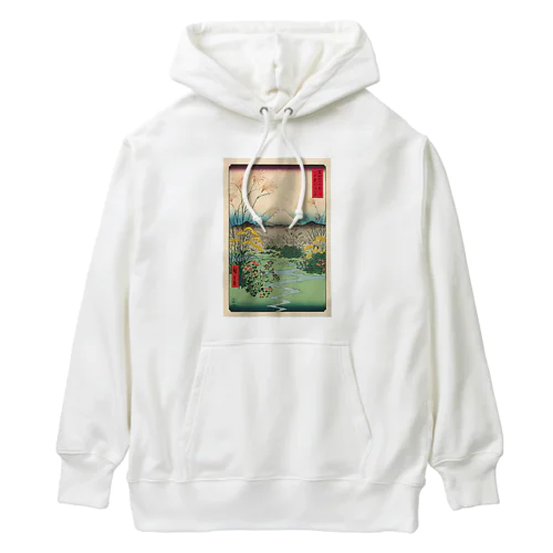 広重「冨二三十六景㉛　甲斐大月の原」歌川広重の浮世絵 Heavyweight Hoodie