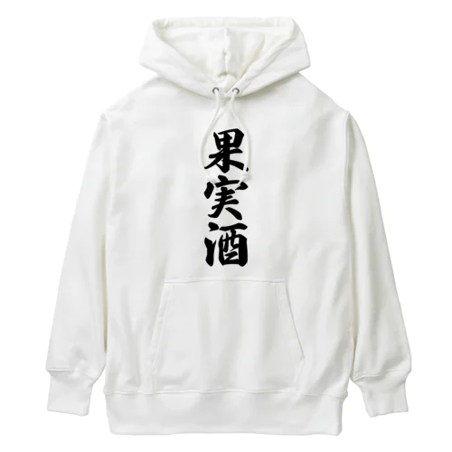 果実酒 Heavyweight Hoodie