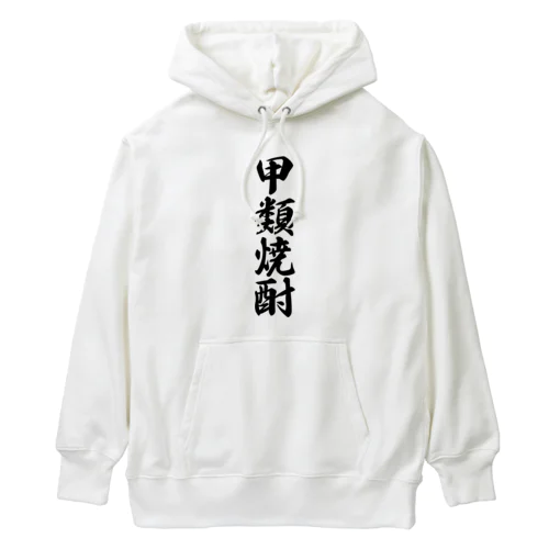 甲類焼酎 Heavyweight Hoodie