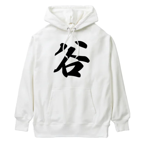 谷 Heavyweight Hoodie