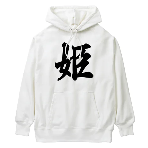 姫 Heavyweight Hoodie