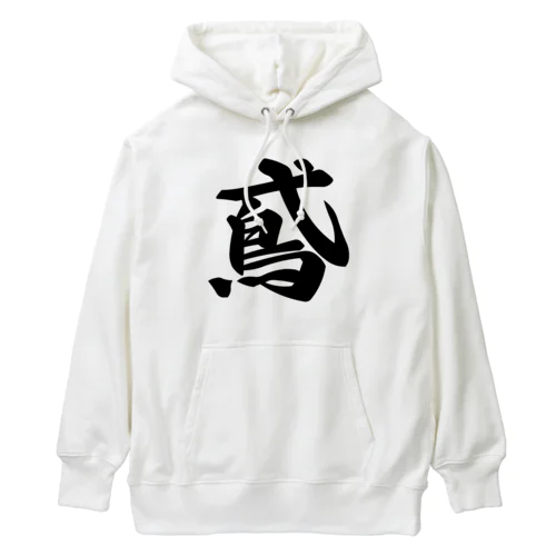 鳶 Heavyweight Hoodie