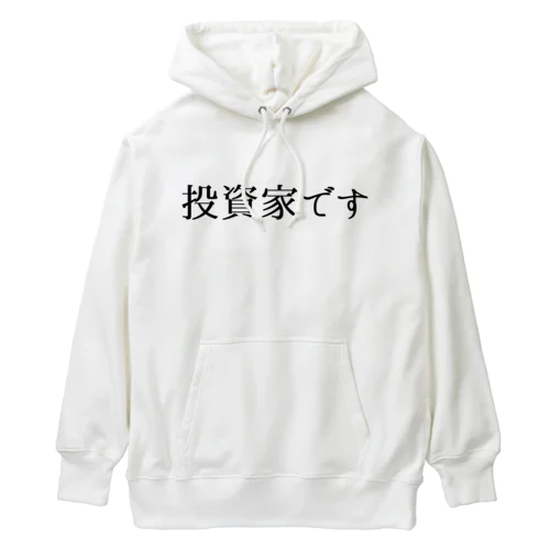 投資家です。 Heavyweight Hoodie