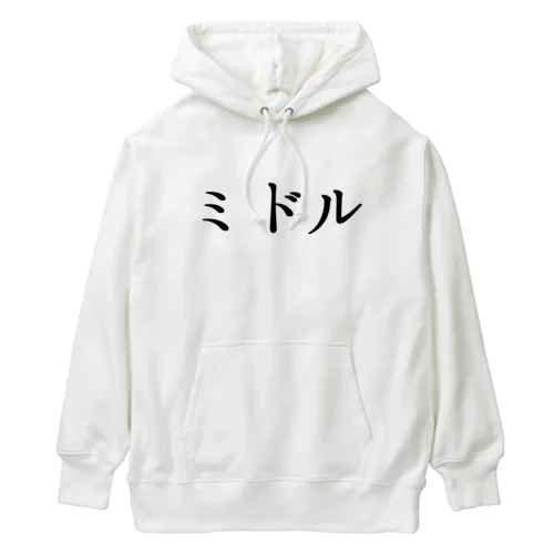 ミドル Heavyweight Hoodie