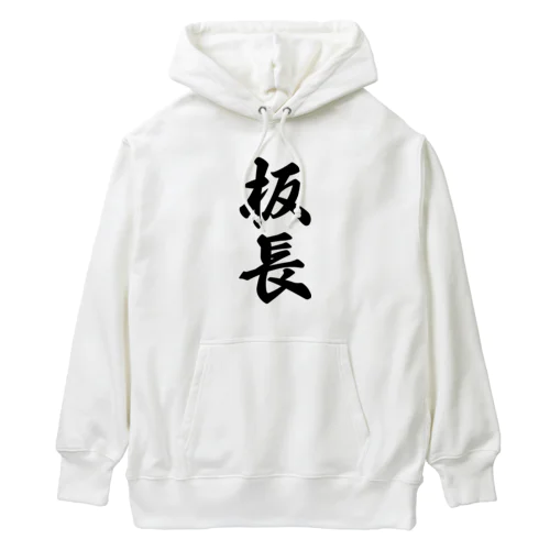 板長 Heavyweight Hoodie