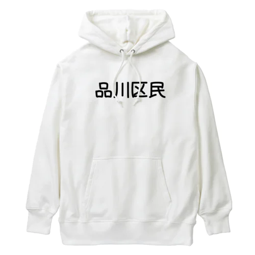 品川区 Heavyweight Hoodie