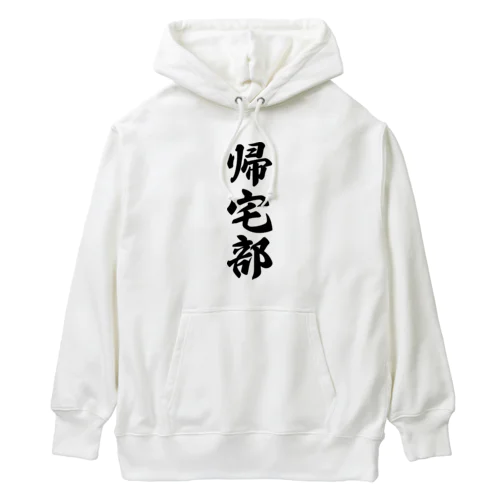 帰宅部 Heavyweight Hoodie