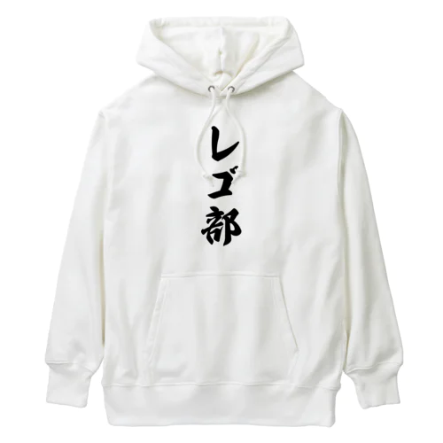 レゴ部 Heavyweight Hoodie