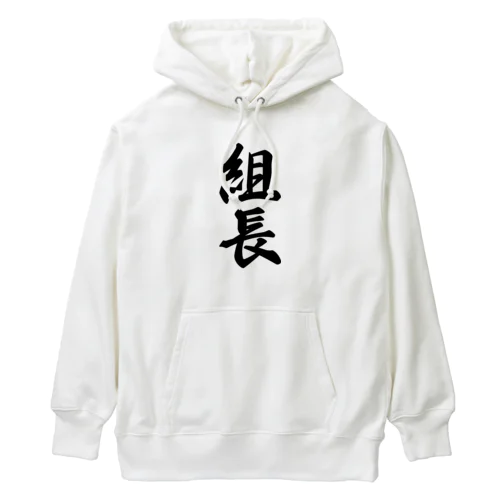 組長 Heavyweight Hoodie