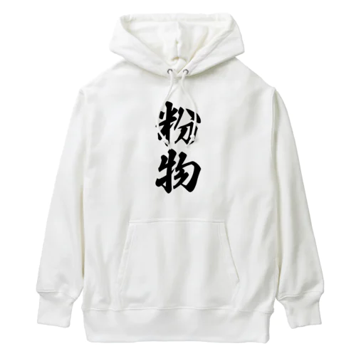 粉物 Heavyweight Hoodie