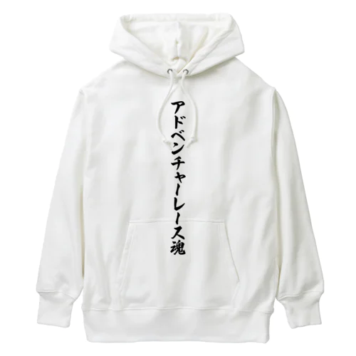 アドベンチャーレース魂 Heavyweight Hoodie