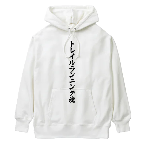 トレイルランニング魂 Heavyweight Hoodie