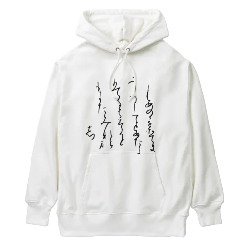 寸松庵色紙臨 Heavyweight Hoodie