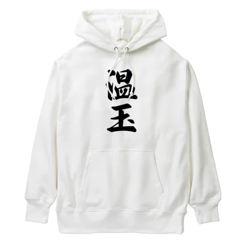 温玉 Heavyweight Hoodie