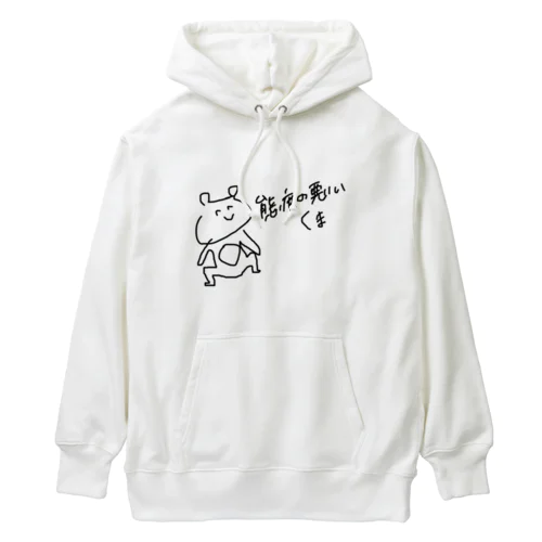 くま Heavyweight Hoodie