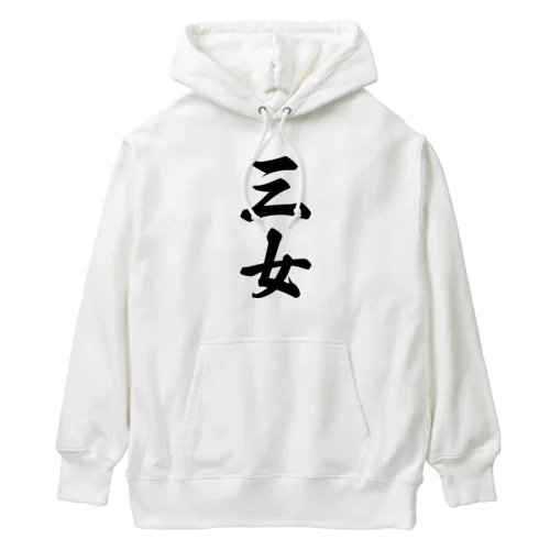 三女 Heavyweight Hoodie