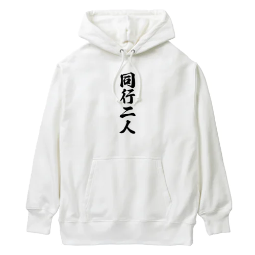 同行二人 Heavyweight Hoodie