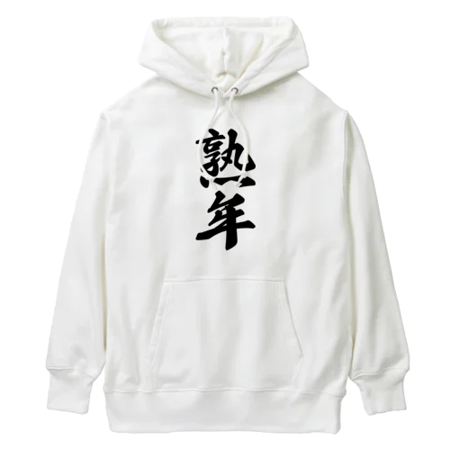 熟年 Heavyweight Hoodie