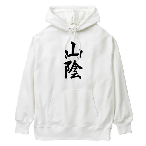 山陰 （地名） Heavyweight Hoodie