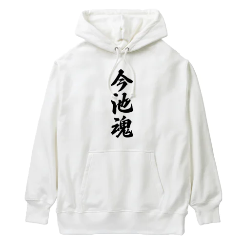 今池魂 （地元魂） Heavyweight Hoodie