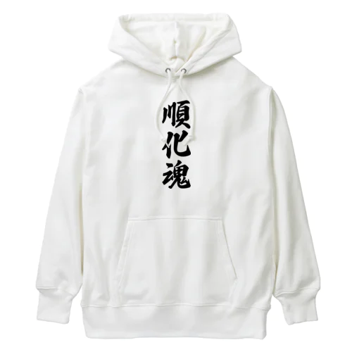 順化魂 （地元魂） Heavyweight Hoodie