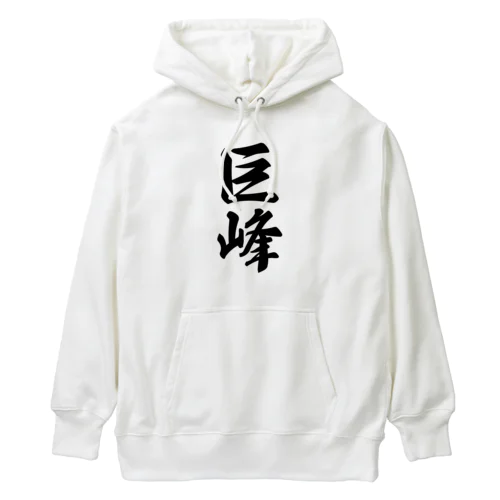 巨峰 Heavyweight Hoodie