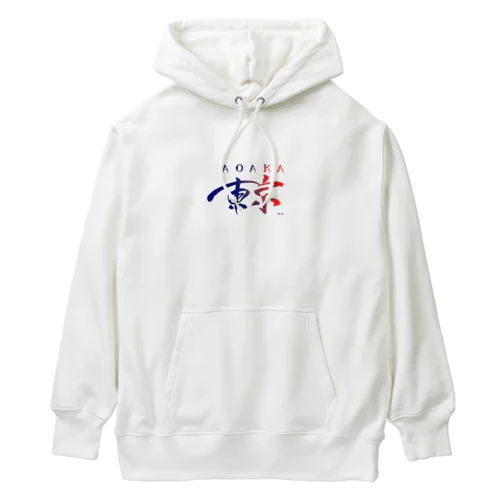 東京は青赤だ - TOKYO IS "AOAKA" - Heavyweight Hoodie