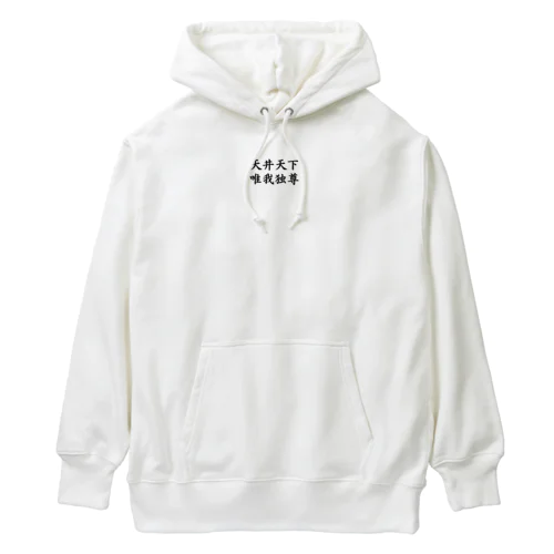 ツッパリくん Heavyweight Hoodie