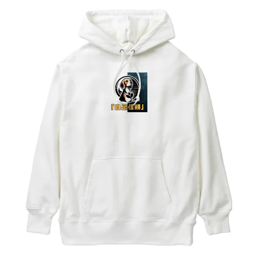 希望犬「自己信頼」 Heavyweight Hoodie