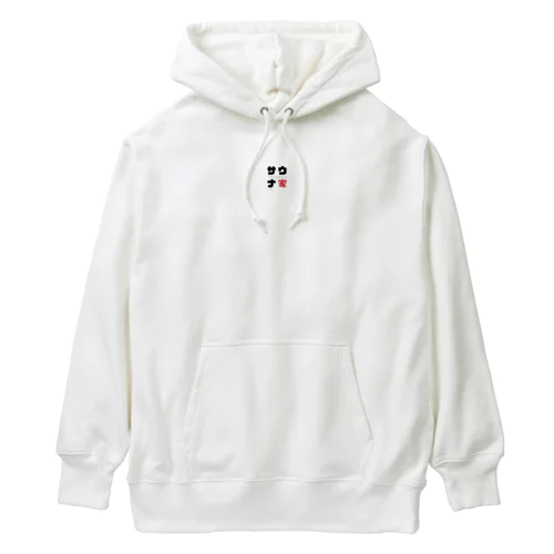 サウナ家 Heavyweight Hoodie