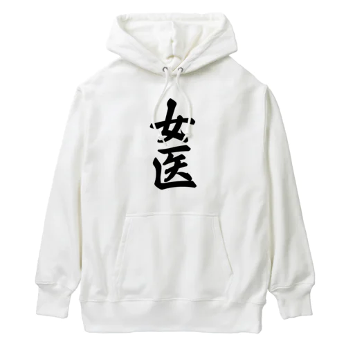 女医 Heavyweight Hoodie