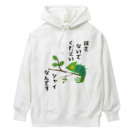 シャイなカメレオン Heavyweight Hoodie