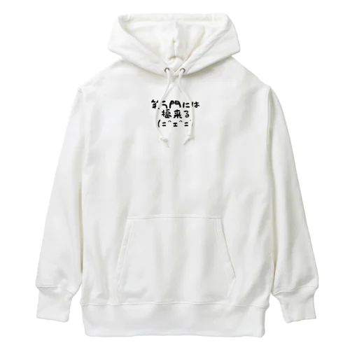 笑門福来猫 Heavyweight Hoodie