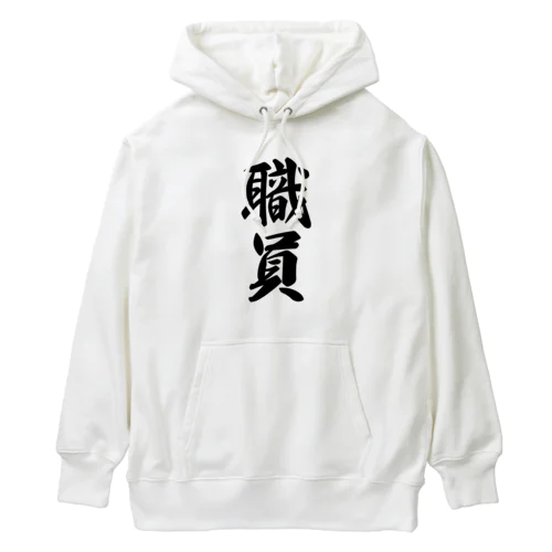 職員 Heavyweight Hoodie