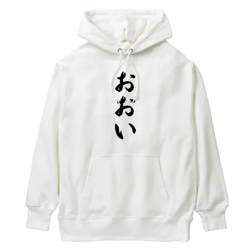 おおい （地名） Heavyweight Hoodie