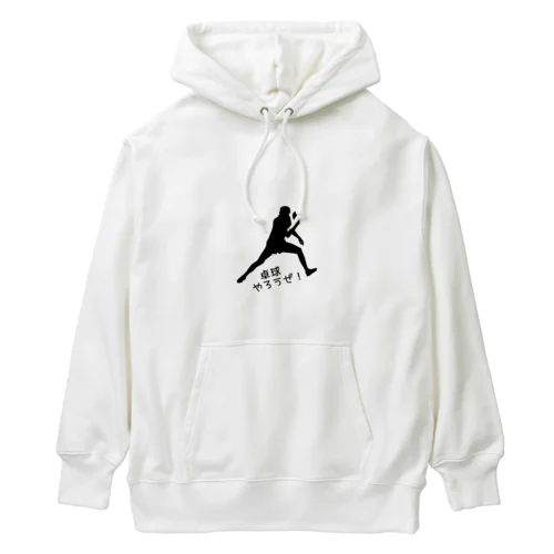 卓球やろうぜ！ Heavyweight Hoodie