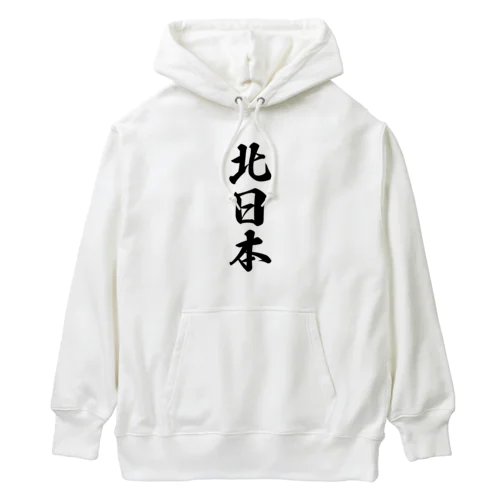 北日本 （地名） Heavyweight Hoodie