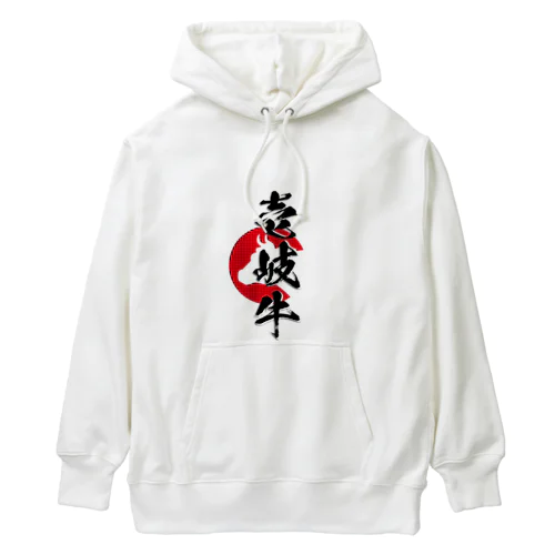 壱岐牛 Heavyweight Hoodie