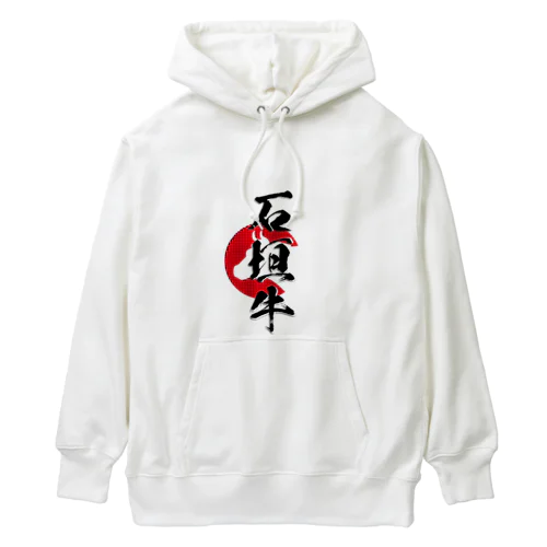 石垣牛 Heavyweight Hoodie