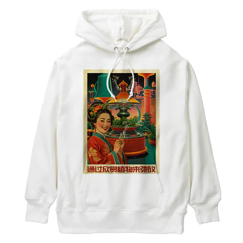 植物観賞でウルトラリラックス Heavyweight Hoodie